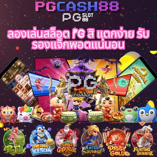 pk999 slot ทางเข้า